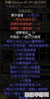 暗黑2重制版深度指南：精选最强符文之语，底材搭配全攻略！