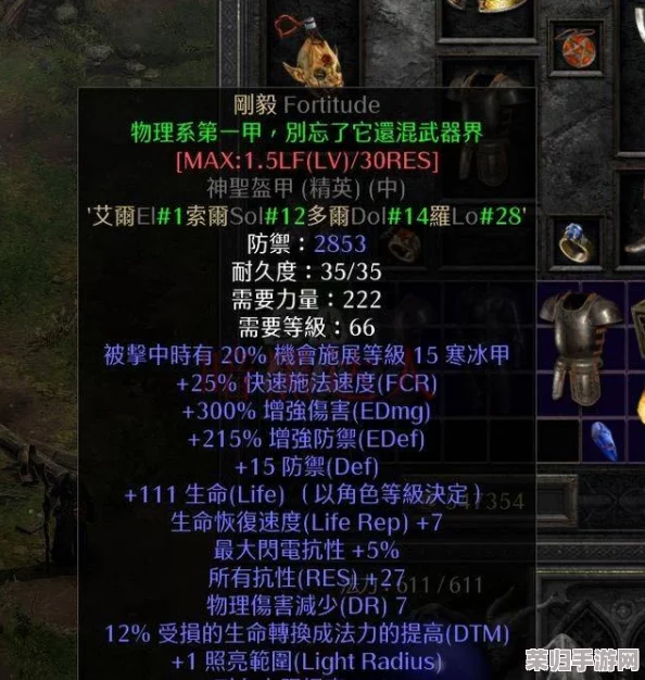 暗黑2重制版深度指南：精选最强符文之语，底材搭配全攻略！