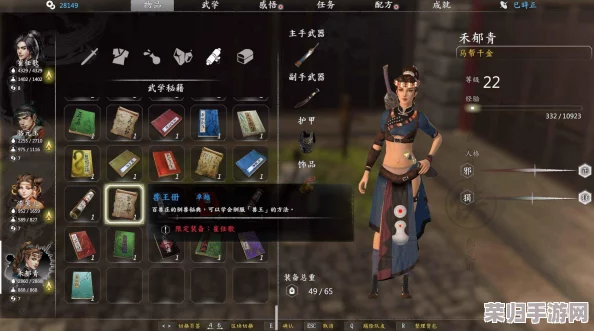 《河洛群侠传》深度图文攻略：解锁全主线支线剧情，精通百种武学秘籍，感悟系统全面解析！