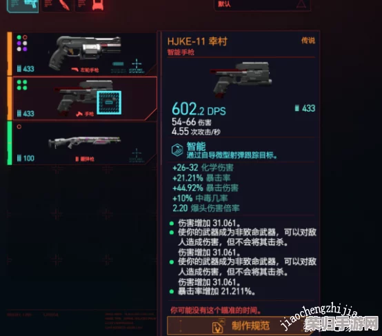 赛博朋克2077：顶尖流武器搭配策略，打造未来战斗新潮流！