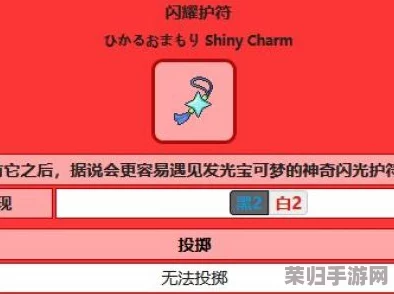 宝可梦剑盾：闪符隐藏位置大公开，助你轻松捕捉稀有闪光精灵！