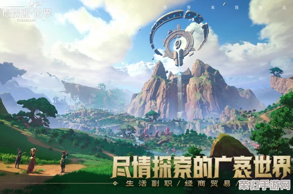 探索无限可能，塔瑞斯世界官方网站诚邀您共赴奇幻之旅！