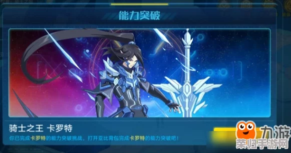 奥拉星卡罗特怎么获得？神秘宝箱开启传说英雄，冒险家们快来一探究竟！