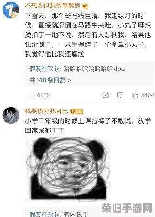 你真紧你这是要我的命吗？网友热评：这回复简直绝了，快来看看