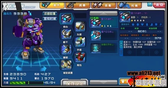 解锁狂暴魔能机甲：极限挑战任务全攻略！