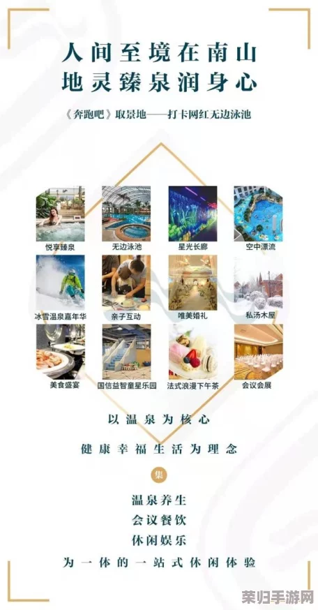 仙踪林company limited19：畅享自然之美，体验健康生活新方式