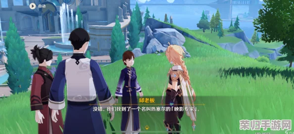 探索《原神》世界：'且听下回分解'三人组神秘NPC藏匿地！