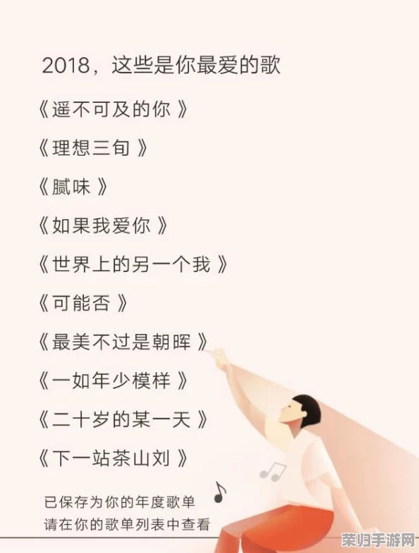 亲萝卜原声不带歌词不盖被子，听见音乐的灵魂与生活的节奏交织在一起