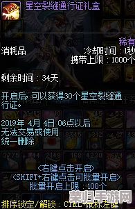 DNF95版本巅峰攻略：念皇职业专属装备选择全解析
