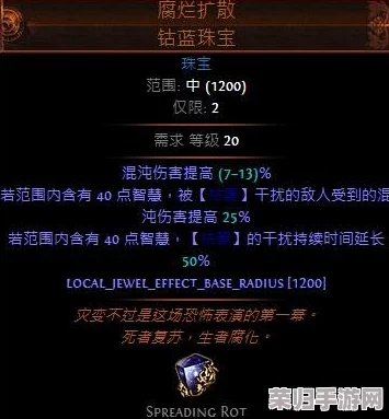 深度：流放之路珠宝重组器与全系列可堆叠通货终极指南