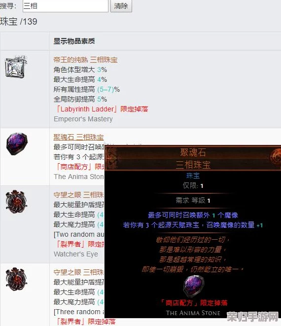 深度：流放之路珠宝重组器与全系列可堆叠通货终极指南
