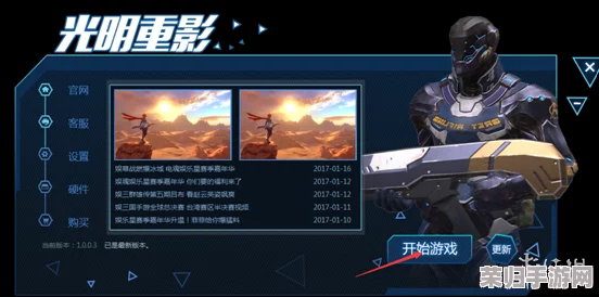 《光明重影》全攻略：基础操作、装备深度解析与BOSS终极挑战，重返谷地荣耀之路！