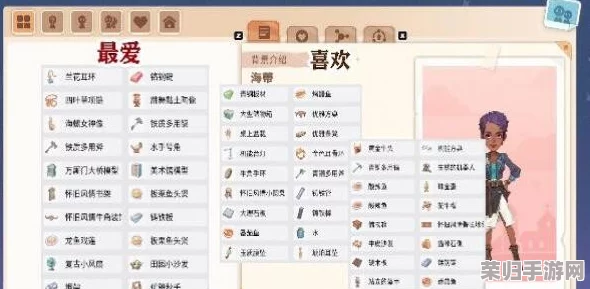 沙石镇时光：可攻略女角色喜好全解析，甜蜜互动从这里开始！