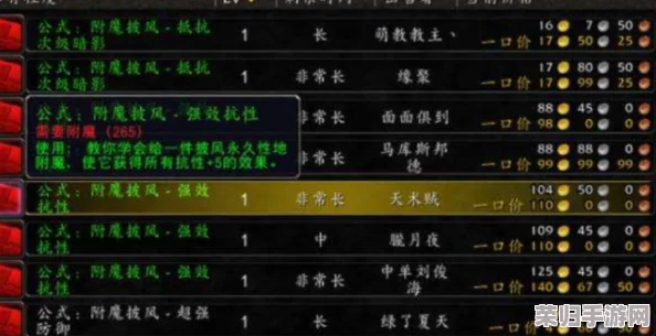 魔兽世界怀旧服：顶尖附魔大师隐秘坐标全攻略！