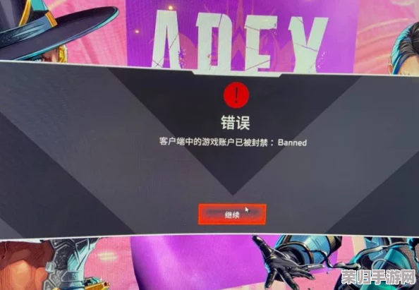 绝地反击！Apex账号误封自救全攻略，申诉方法大