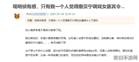 前4后8在男女之间叫什么？探讨不同性别对这一说法的理解与见解