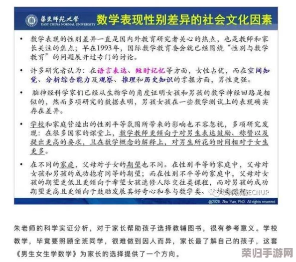 前4后8在男女之间叫什么？探讨不同性别对这一说法的理解与见解