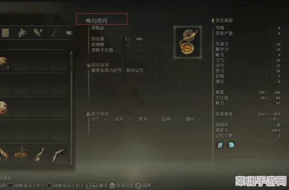 掌握艾尔登法环：快捷键喝药技巧，战斗瞬间回血制胜秘籍！