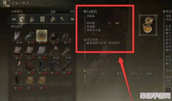 掌握艾尔登法环：快捷键喝药技巧，战斗瞬间回血制胜秘籍！