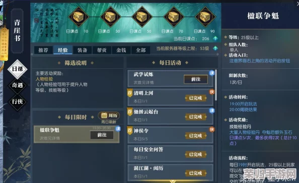 全面解锁逆水寒答题秘籍：选择题答案大全与题目深度剖析，助你轻松通关！