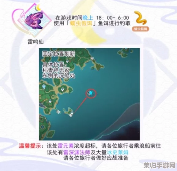 《原神》雷鸣仙最佳垂钓秘境：钓鱼点全攻略与高效鱼饵推荐！