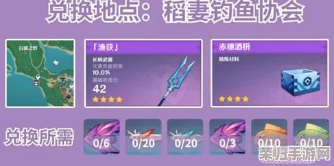 《原神》雷鸣仙最佳垂钓秘境：钓鱼点全攻略与高效鱼饵推荐！
