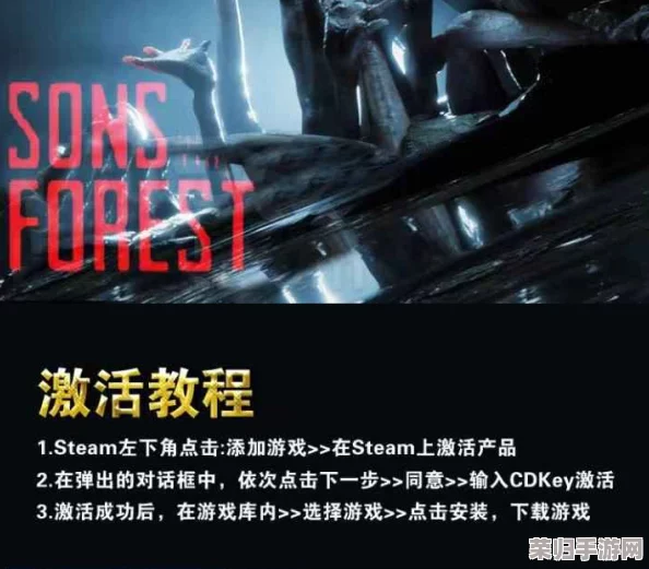 森林之子最新最全激活码宝藏库，一键解锁冒险之旅！
