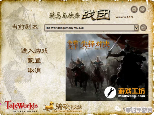 骑马与砍杀21.2版本：策略解析，如何一步步自立为王称霸天下！