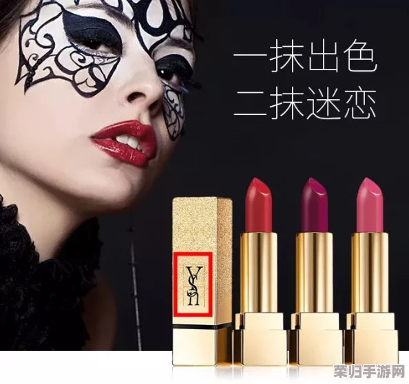 YSL蜜桃棕调色APP：打造完美妆容的神器，让你秒变时尚达人