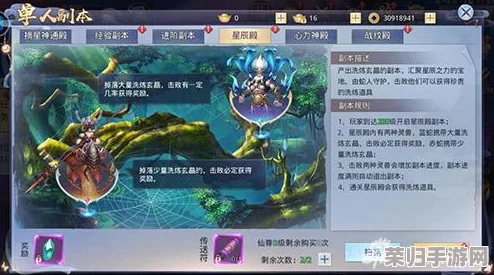 星辰沙海深度探索：终极攻略秘籍&全关卡解锁专区，助你征服无尽沙丘！