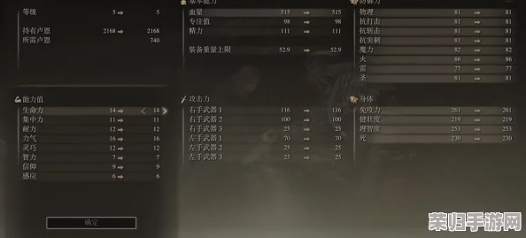 艾尔登法环：升级哪些属性可大幅提升魔法值上限？