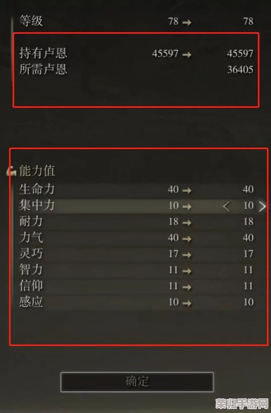 艾尔登法环：升级哪些属性可大幅提升魔法值上限？