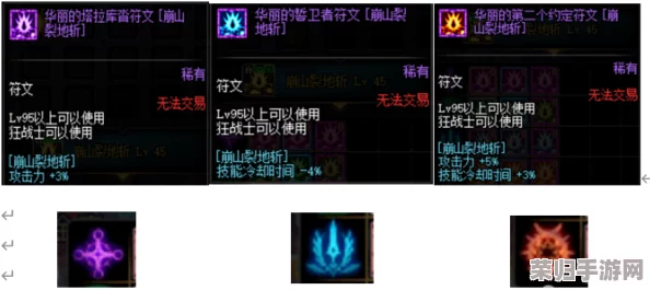 2024年度DNF鬼泣终极护石符文搭配指南：完美构筑，战力飙升！