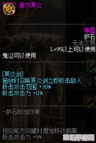 2024年度DNF鬼泣终极护石符文搭配指南：完美构筑，战力飙升！