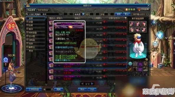 探索《DNF》首饰璀璨魅力：全系列附魔宝珠大