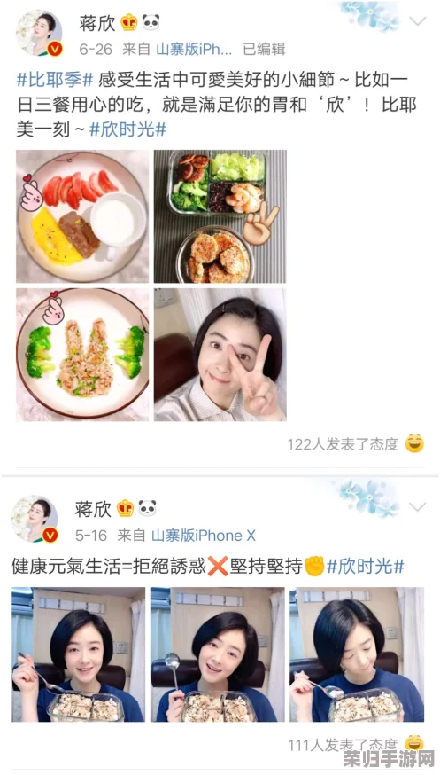 天天看天天爽，畅享生活乐趣与健康饮食的完美结合，让每一天都充满活力与惊喜！