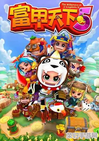 富甲天下5：盛世商途，再铸辉煌帝国梦