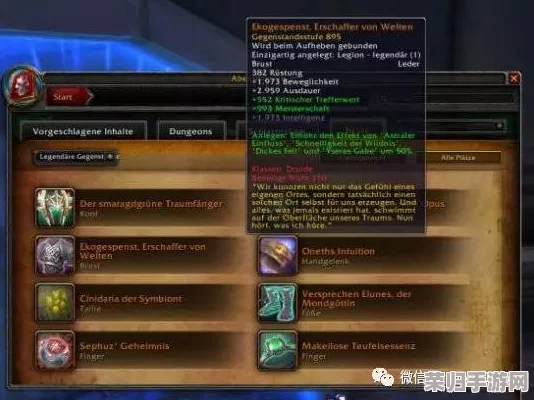 魔兽世界攻略：征服火焰之心，击败索瑞森大帝的终极策略解析！