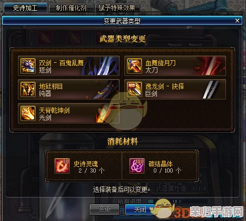 DNF：眩惑邪念体获取攻略与强大作用全解析！