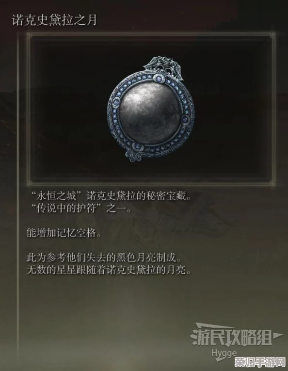 艾尔登法环：全五处护符皮袋隐藏地点大搜罗！