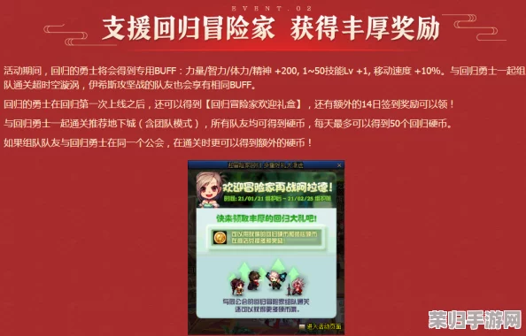 《DNF》冒险团生日庆典，如何轻松领取专属豪华礼包！