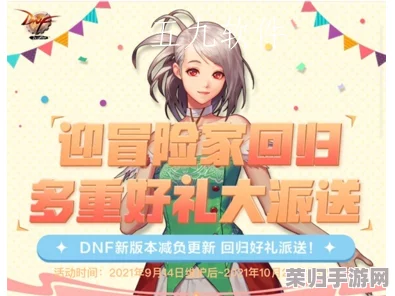 《DNF》冒险团生日庆典，如何轻松领取专属豪华礼包！