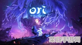 奥日与精灵意志：静谧森林之旅，全章节重聚猫头鹰的奇幻冒险篇章！