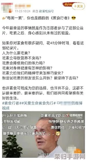 吃瓜网曝揭秘黑料蘑菇，背后真相引发网友热议与讨论！
