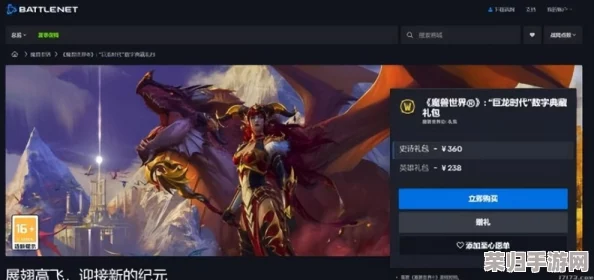 魔兽世界10.0巨龙时代：史诗剧情深度解析与故事脉络概览