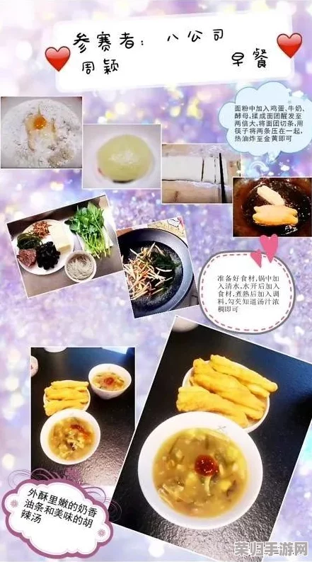 大香香煮依在2021一二三，嘿咻嘿咻玩转美食江湖，舌尖上的美味冒险