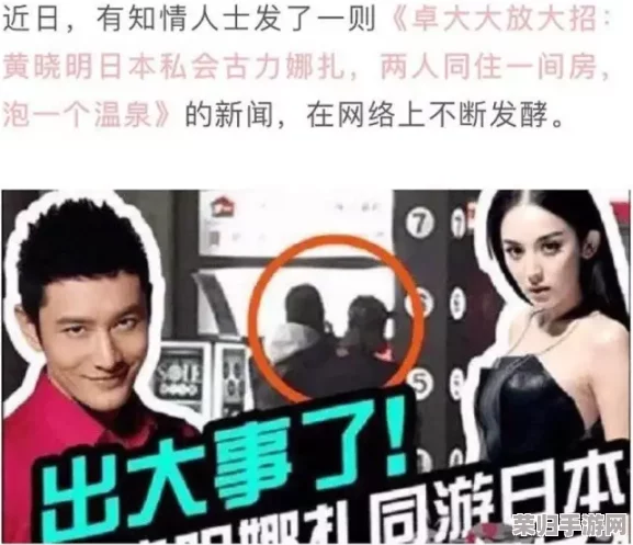 cgg吃瓜网黑料：揭露娱乐圈内幕，明星私生活大曝光，引发网友热议与讨论