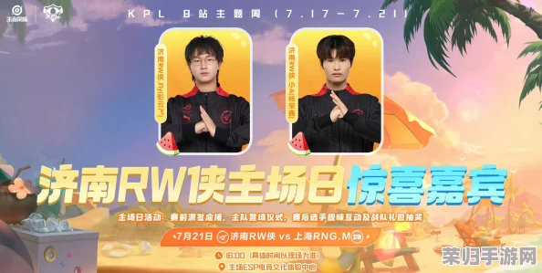 2024KPL夏季赛购票，网友热评“现场氛围超燃，不容错过！”
