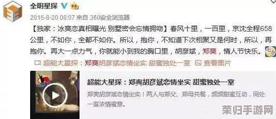 “911黑料网八卦有理爆料无罪，网友评论揭示真相，热议背后故事”
