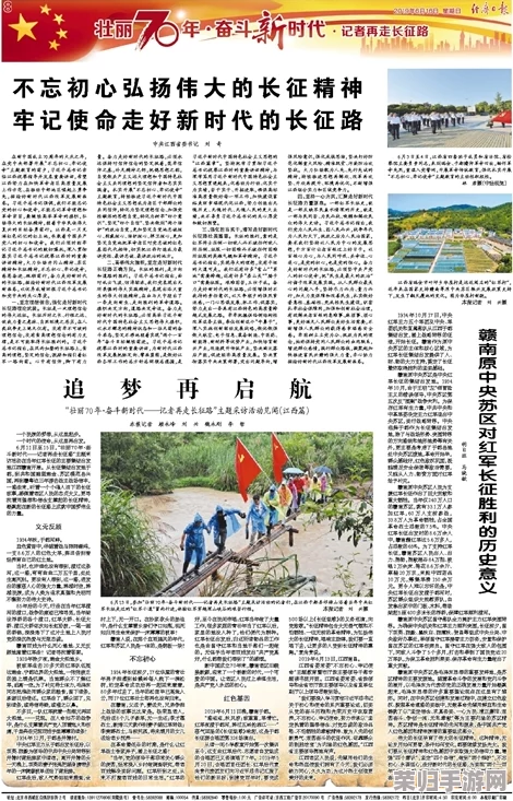 万篇长征heiliao正能量：用户分享心声，传递希望与奋斗的无限可能